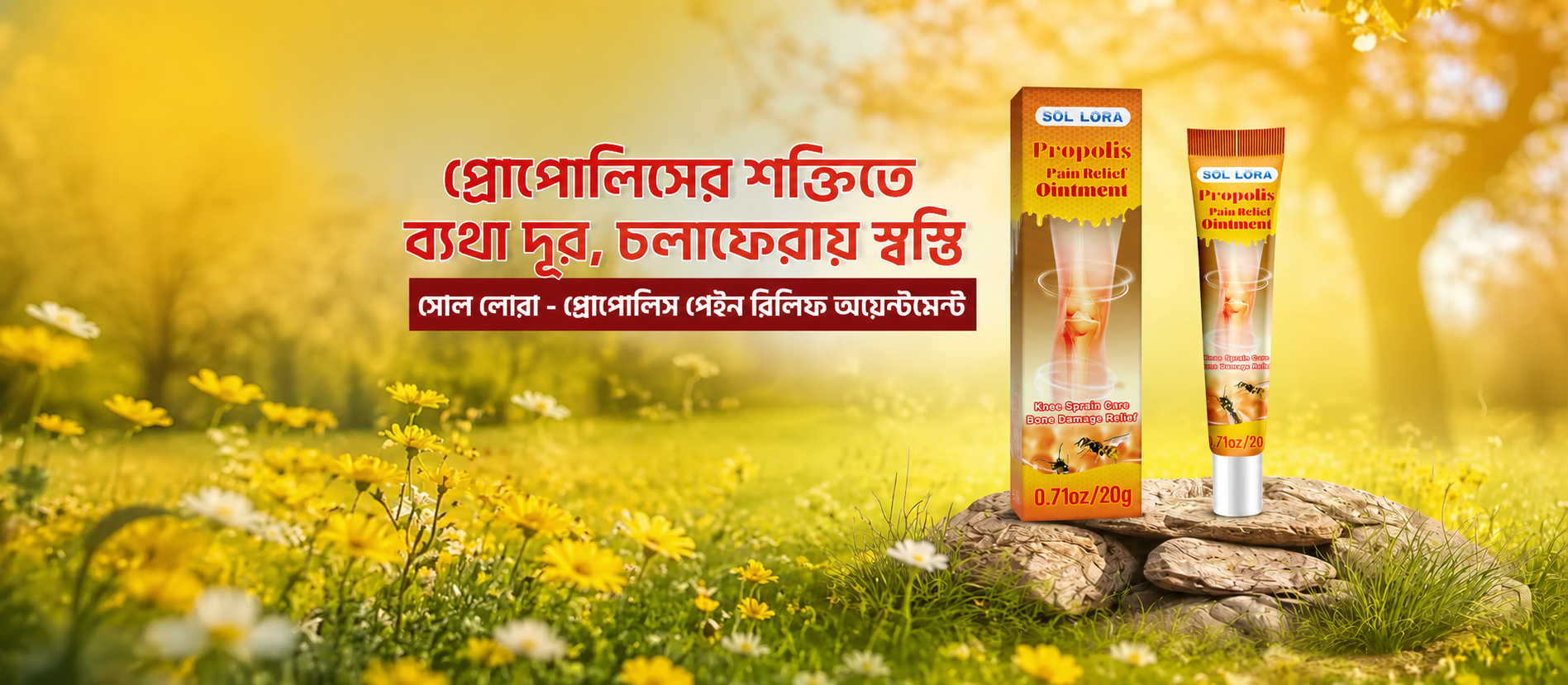 Product Banner